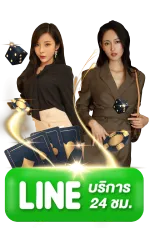 เว็บตรงแท้ ไม่มีขั้นต่ำ